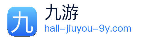 九游 Logo